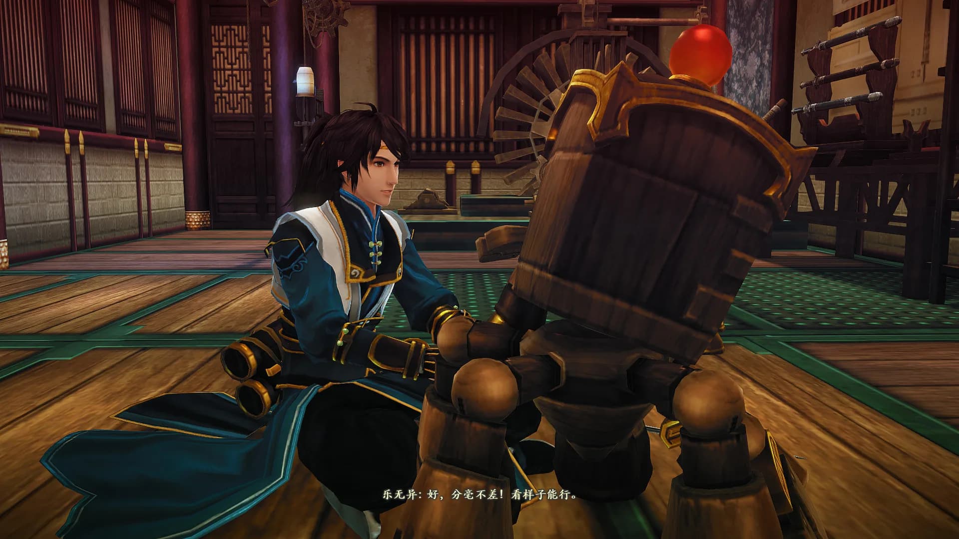 古剑奇谭二(GuJian2) görsel 6