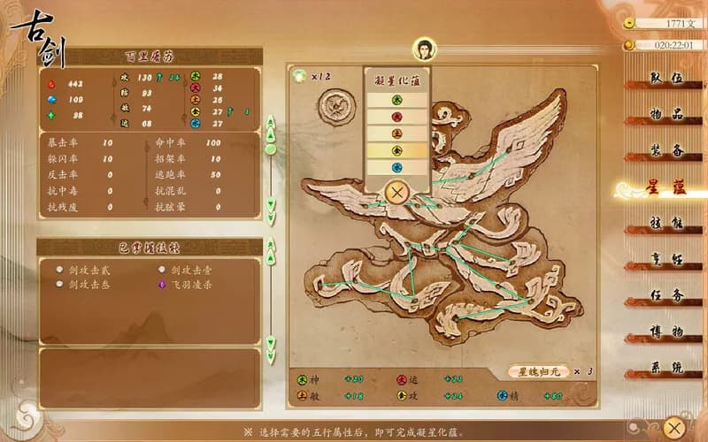 古剑奇谭(GuJian) görsel 4