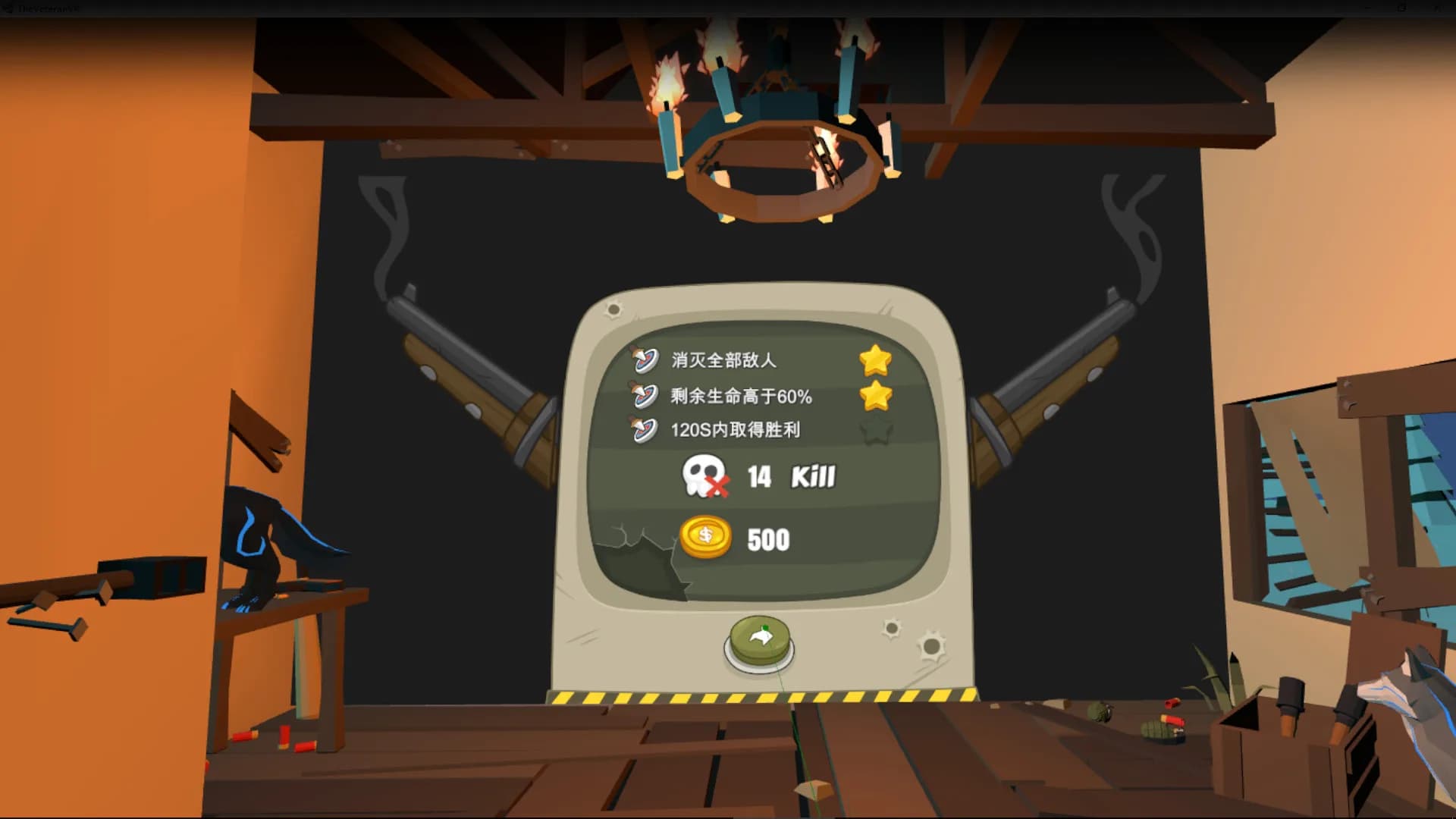 The Veteran VR görsel 8