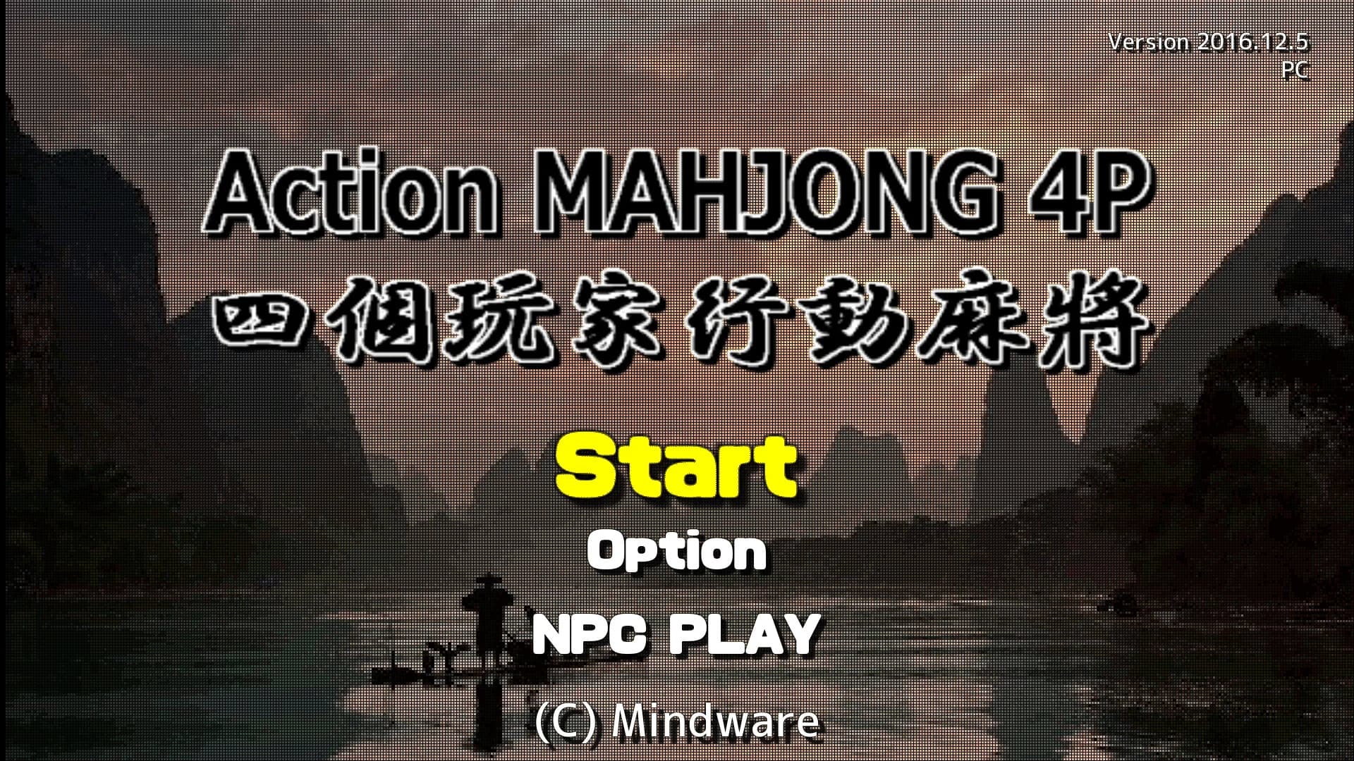 ４人打ちアクション麻雀 / ACTION MAHJONG görsel 2