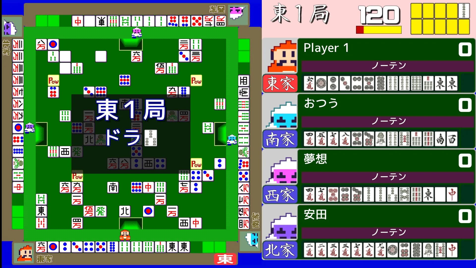 ４人打ちアクション麻雀 / ACTION MAHJONG görsel 3