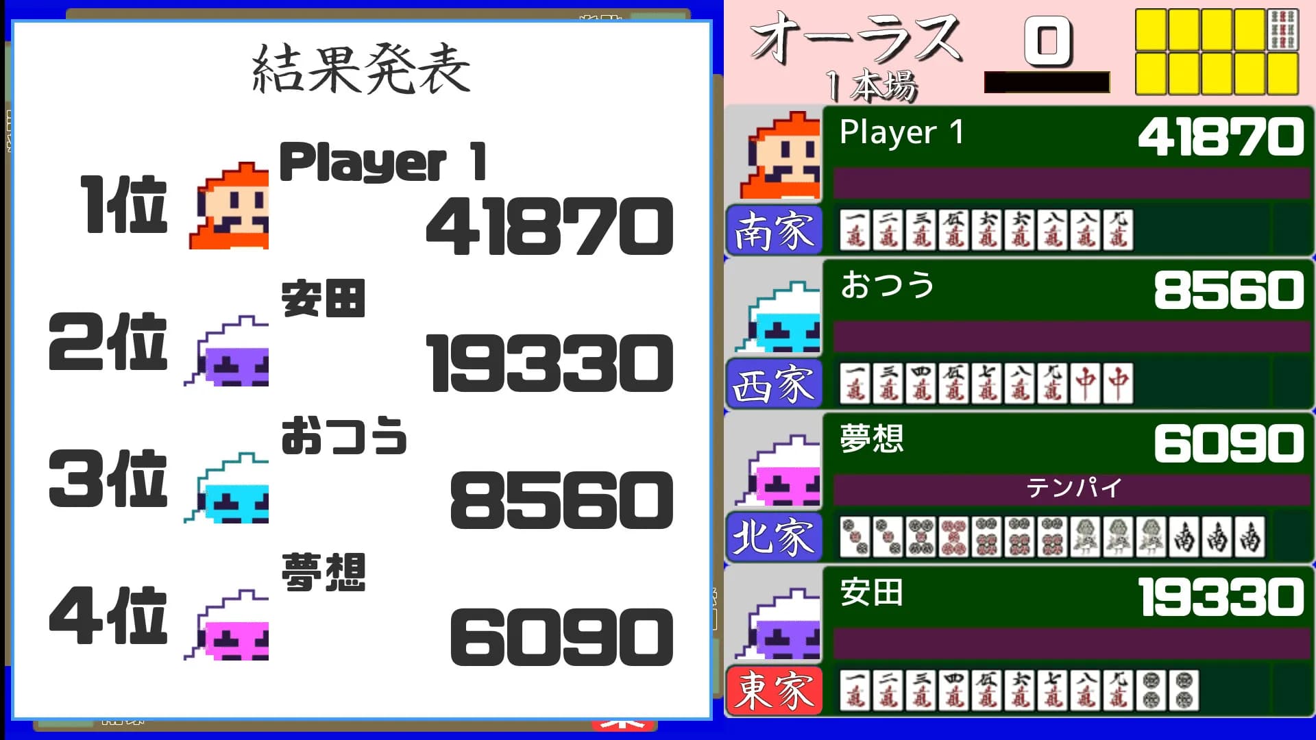 ４人打ちアクション麻雀 / ACTION MAHJONG görsel 6