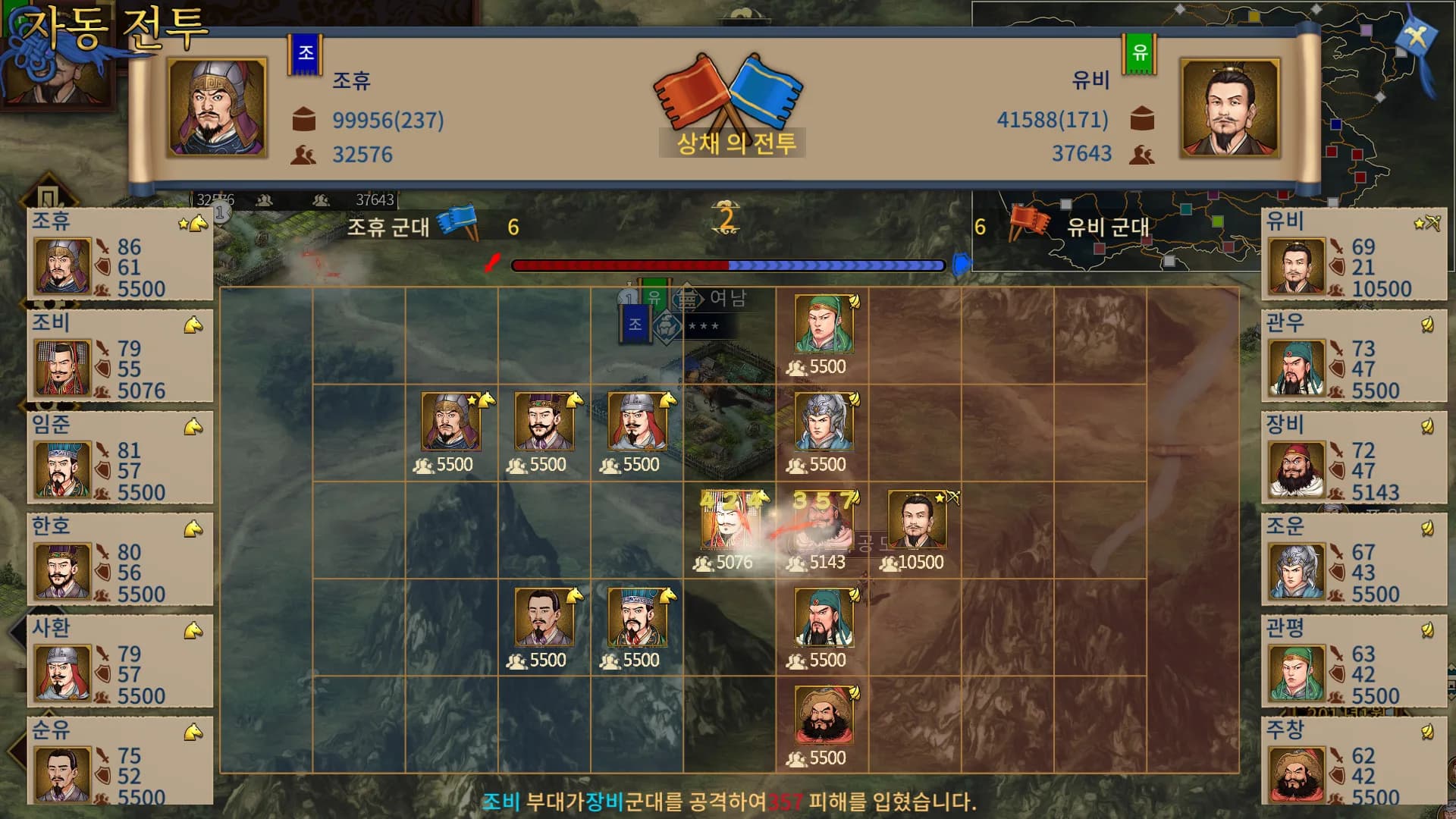 Three Kingdoms The Last Warlord görsel 24