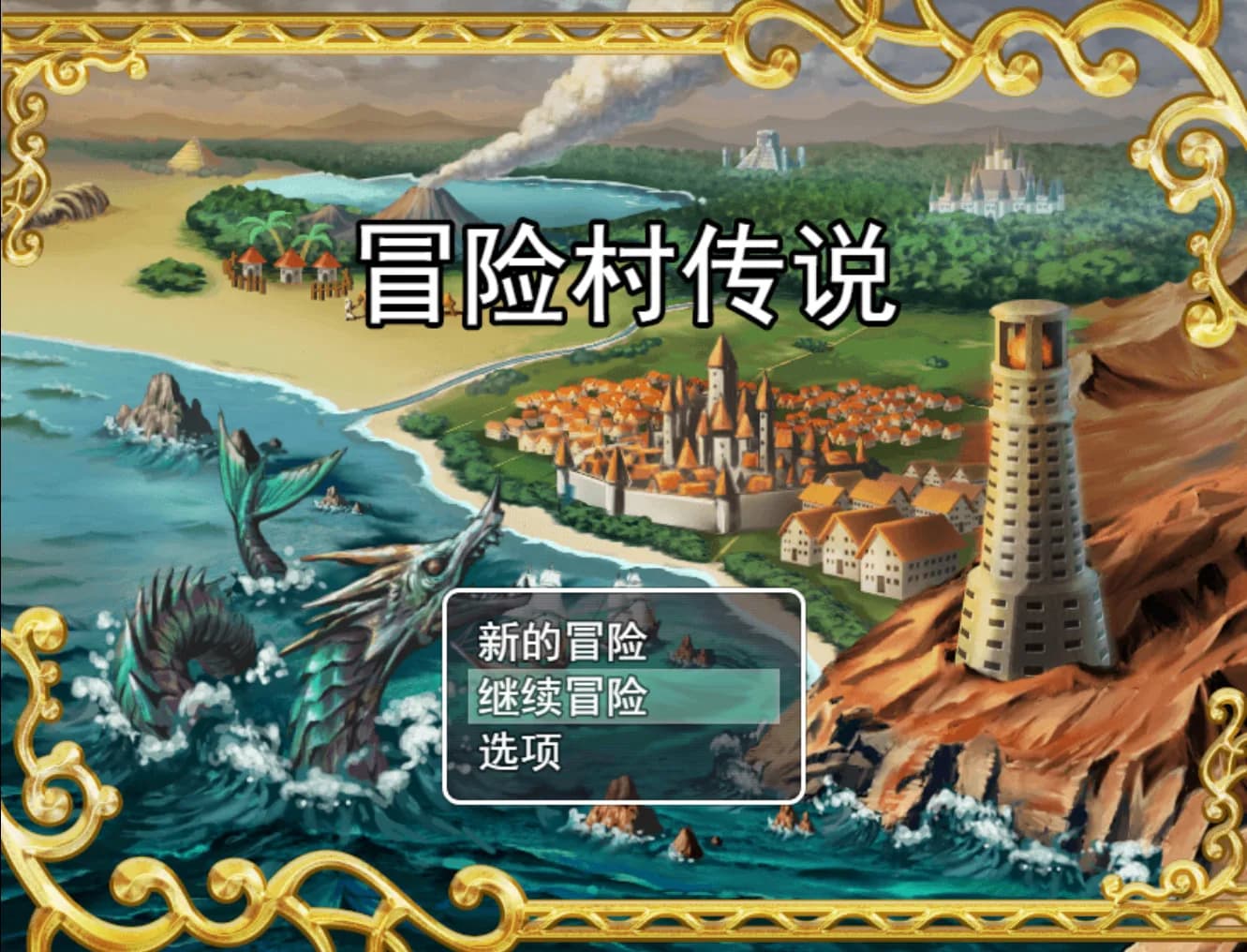冒险村传说（Tales of Legends） görsel 2