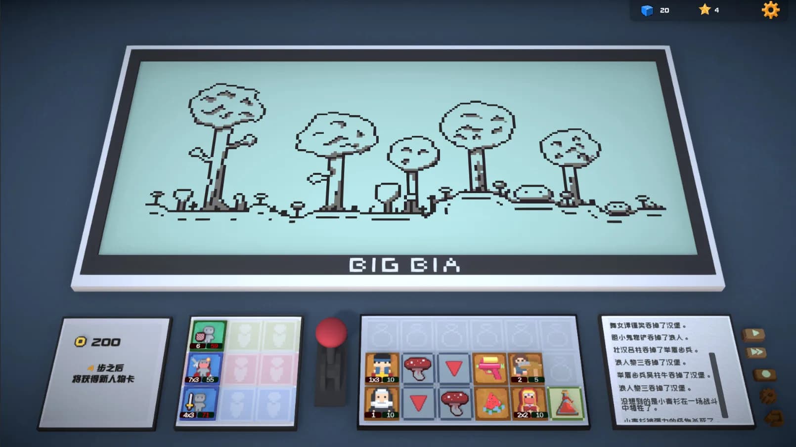 宇宙大拍扁 / BIG BIA görsel 12