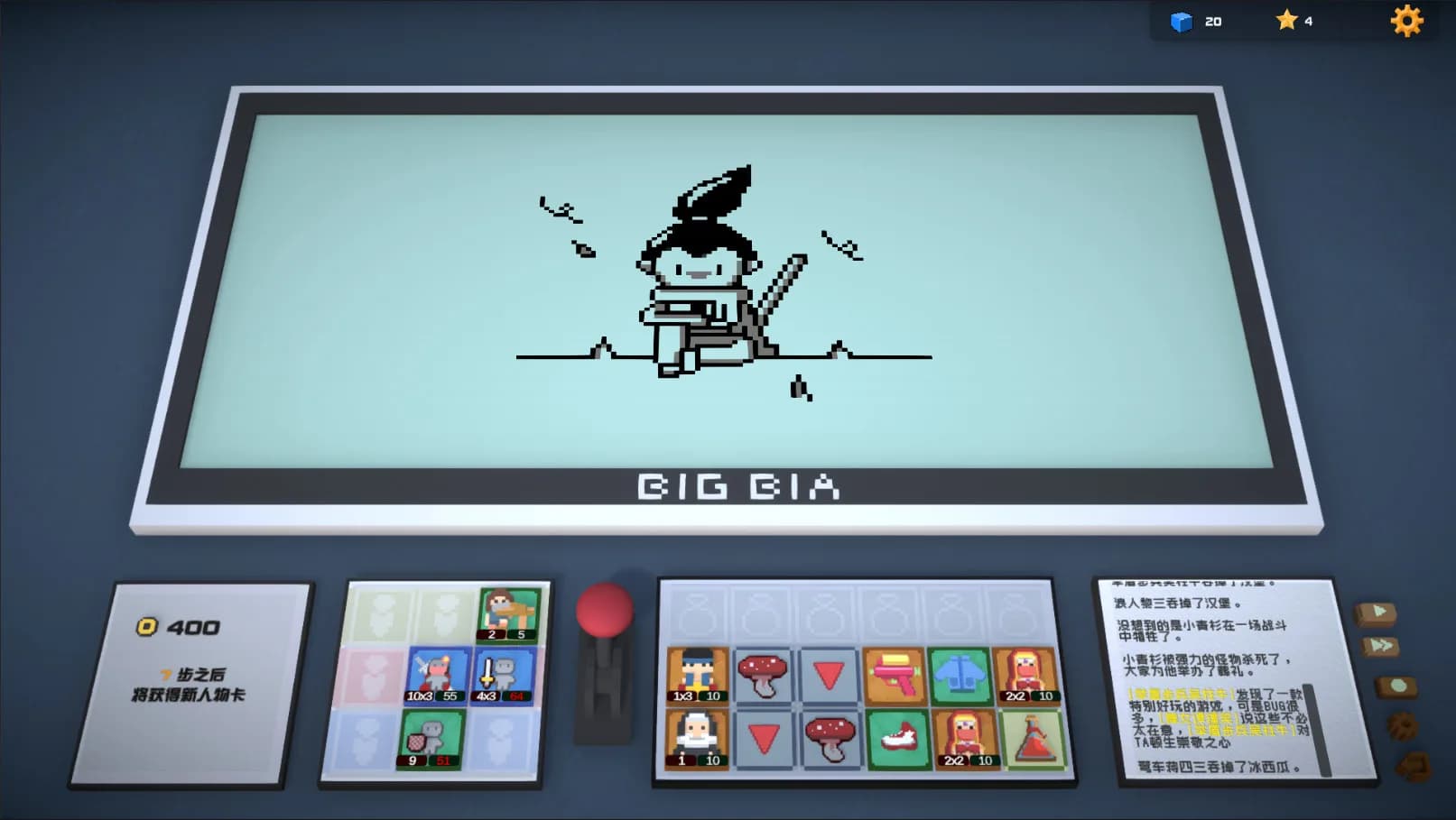 宇宙大拍扁 / BIG BIA görsel 5