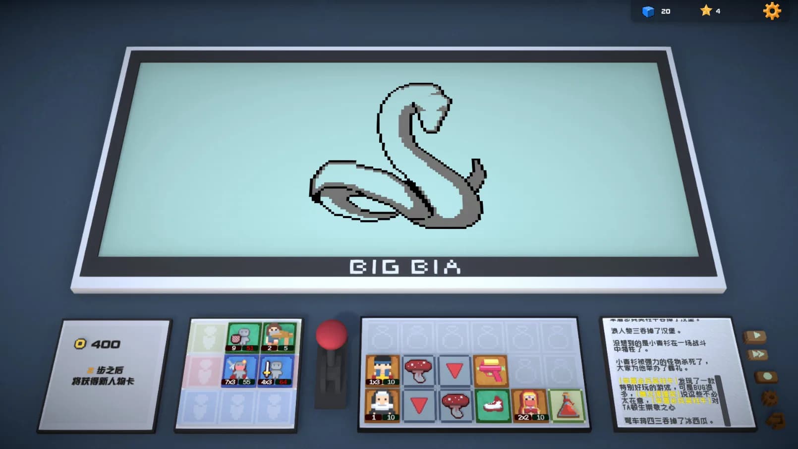 宇宙大拍扁 / BIG BIA görsel 10