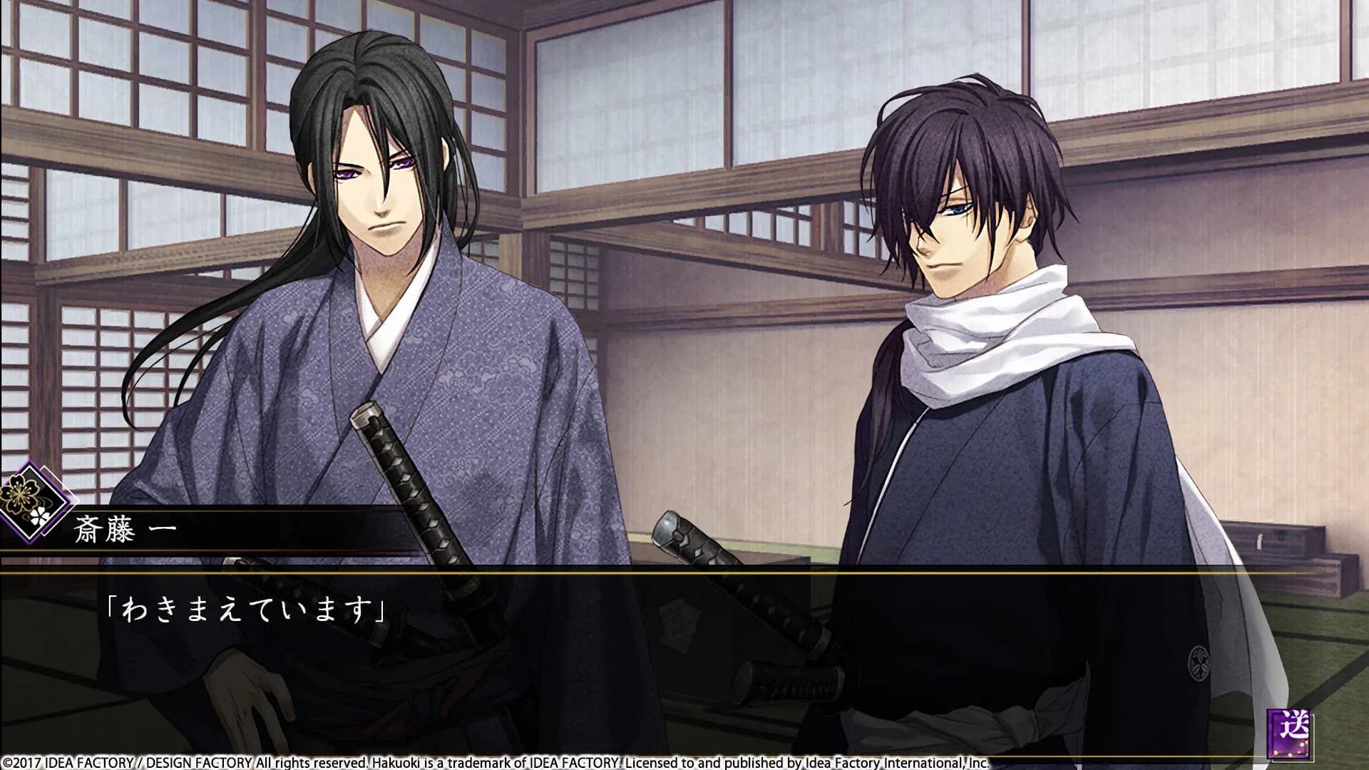 Hakuoki: Kyoto Winds görsel 15