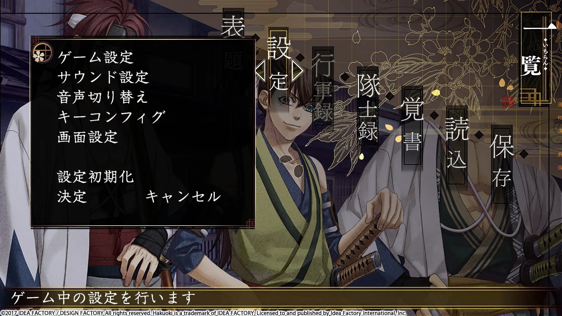 Hakuoki: Kyoto Winds görsel 17