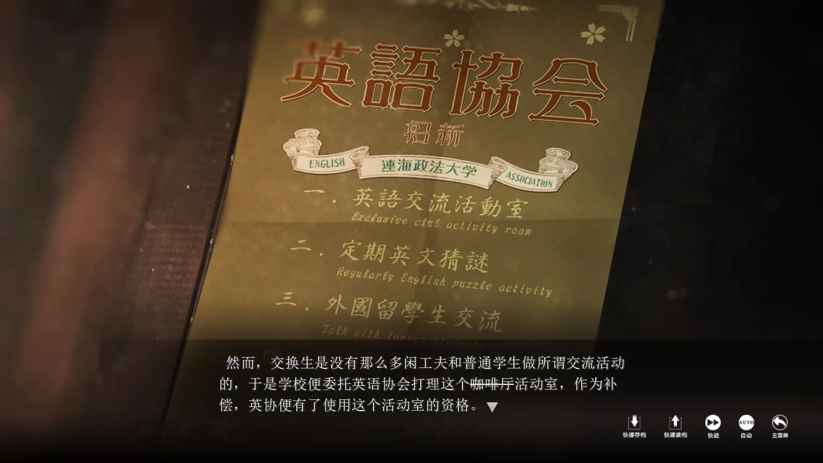The Adventures of Fei Duanmu 端木斐异闻录 görsel 2
