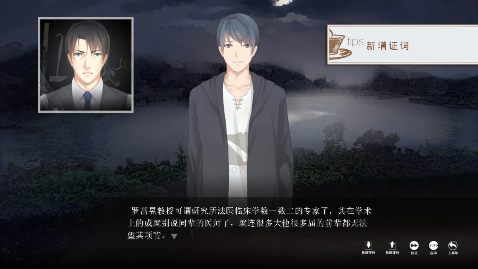 The Adventures of Fei Duanmu 端木斐异闻录 görsel 5