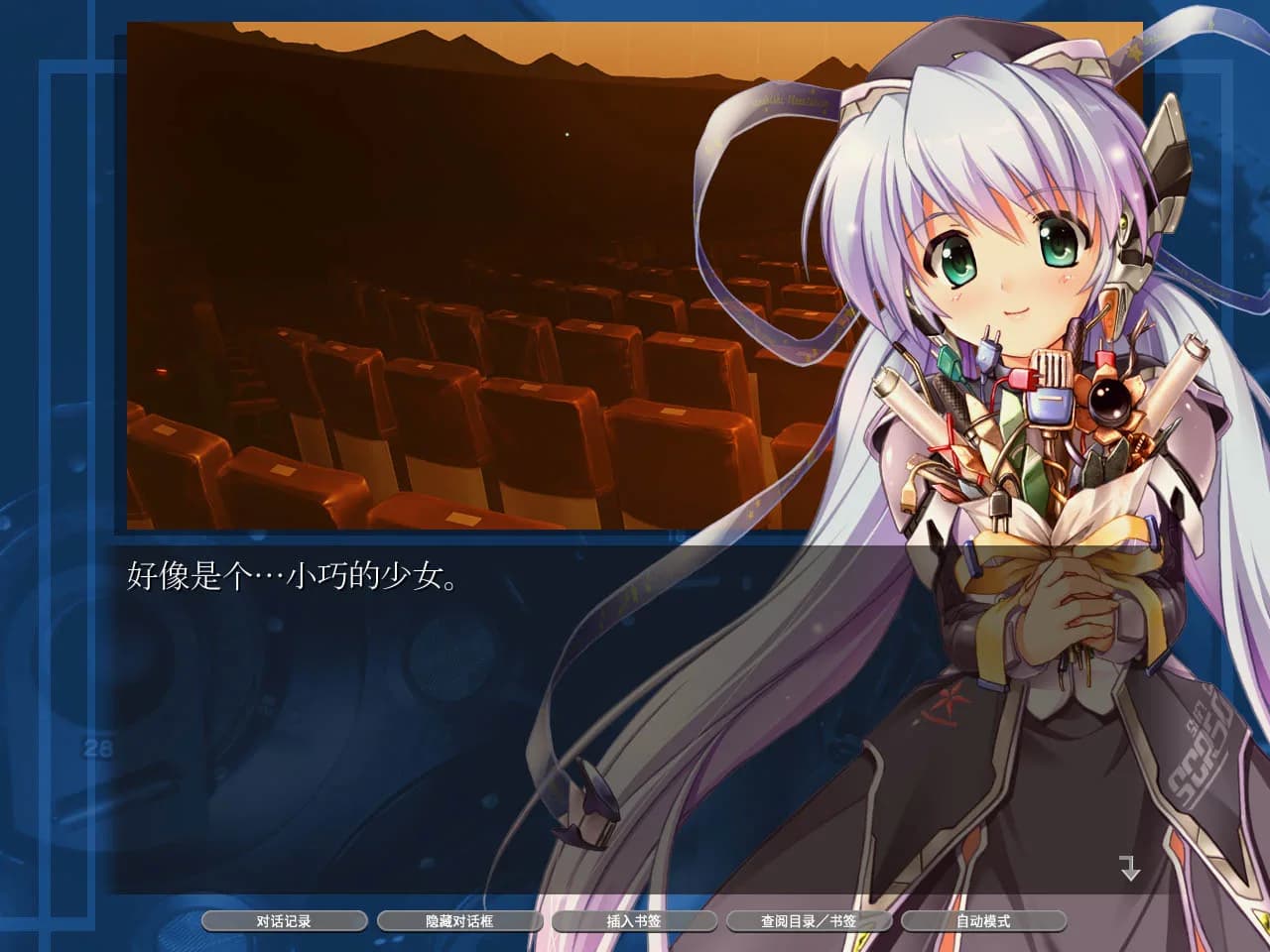 planetarian HD görsel 2