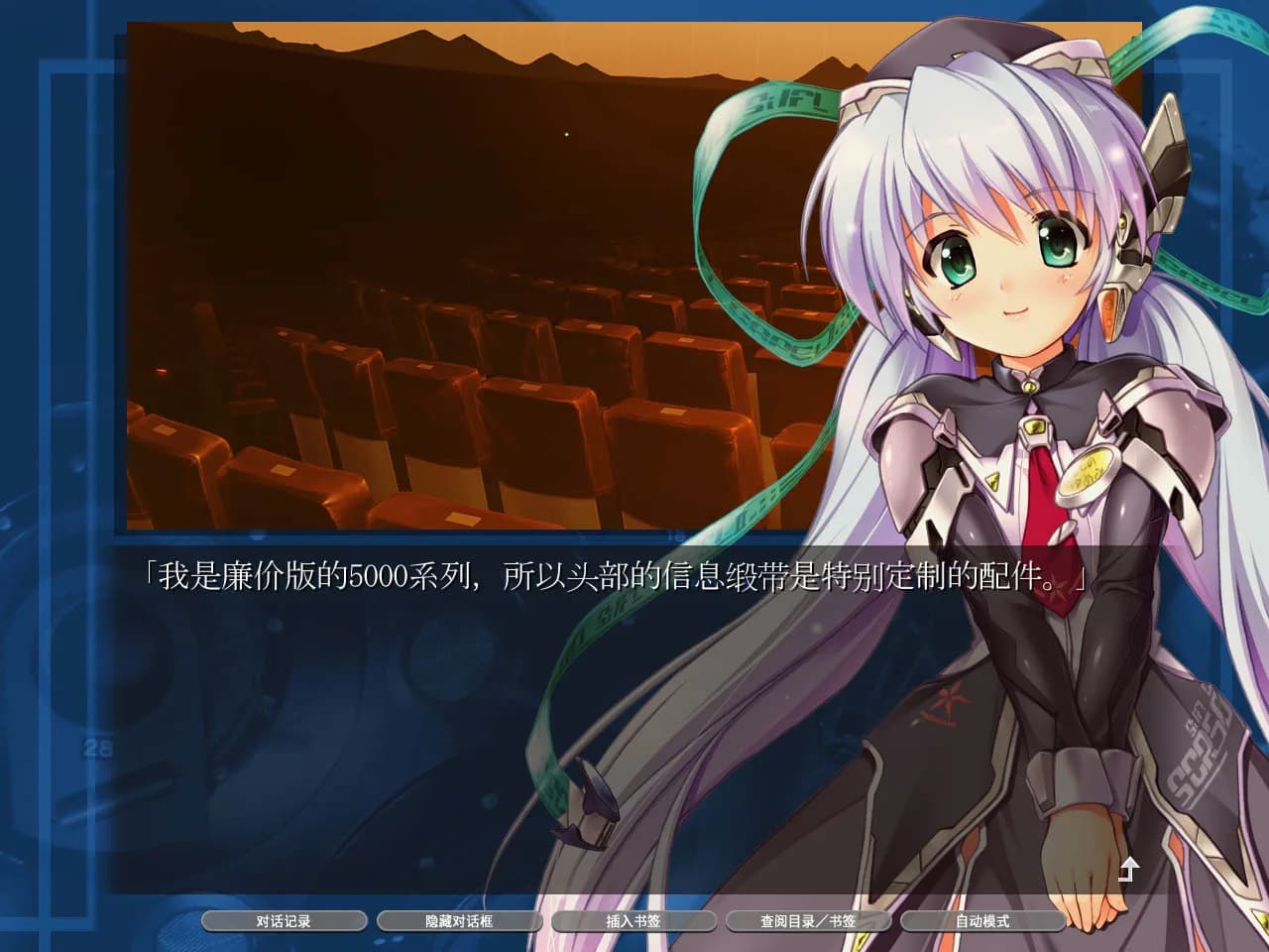 planetarian HD görsel 3