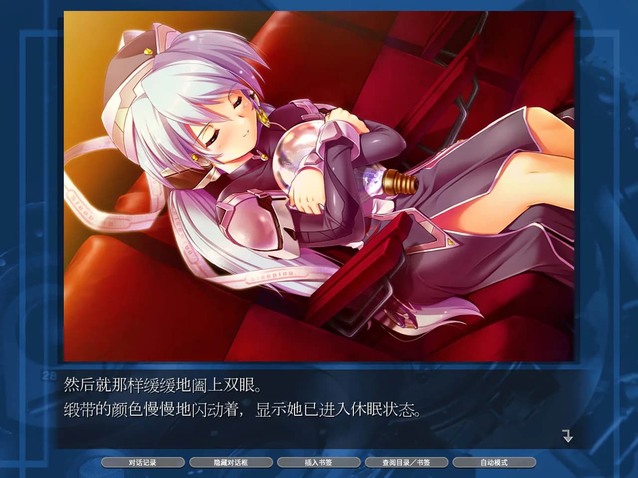 planetarian HD görsel 4
