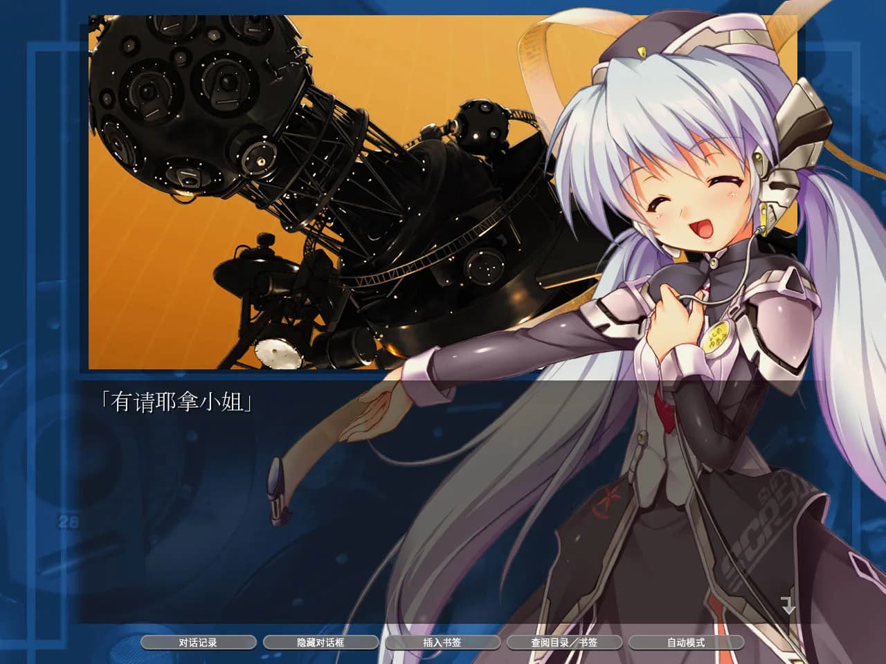 planetarian HD görsel 5