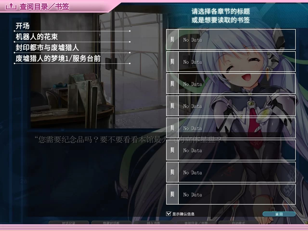 planetarian HD görsel 6
