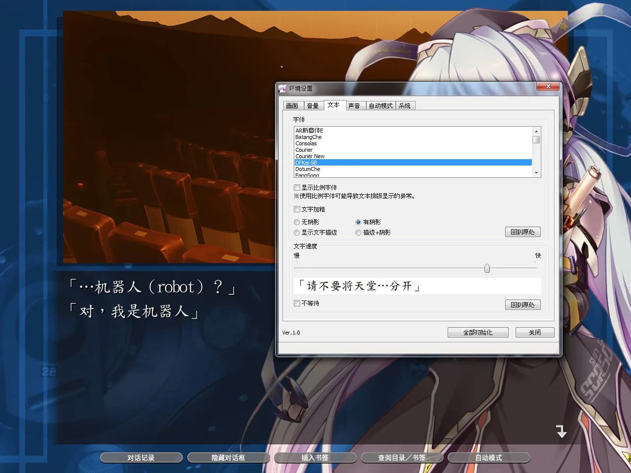 planetarian HD görsel 7