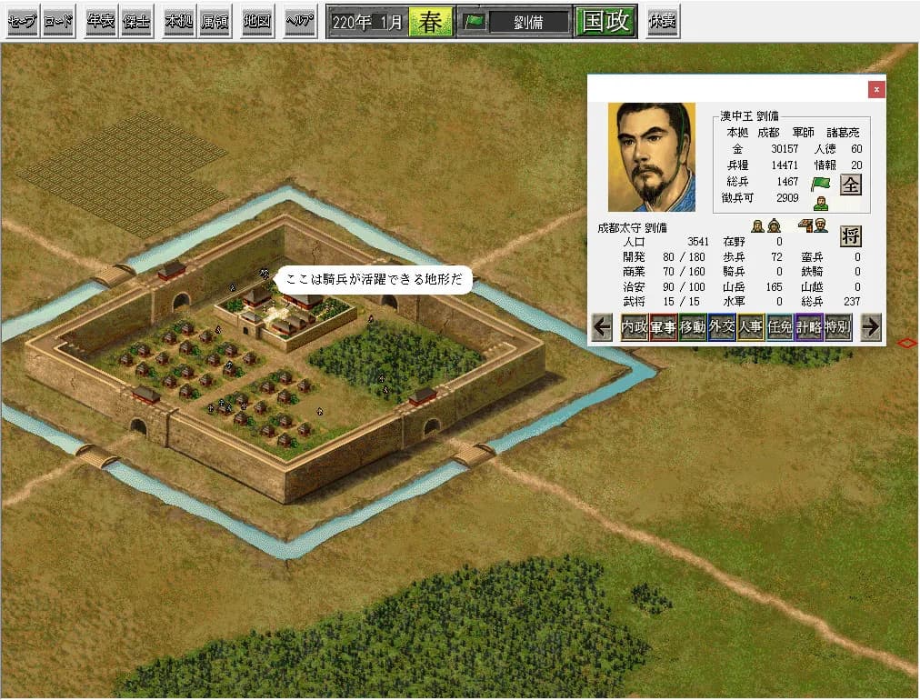Romance of the Three Kingdoms VI with Power Up Kit görsel 3