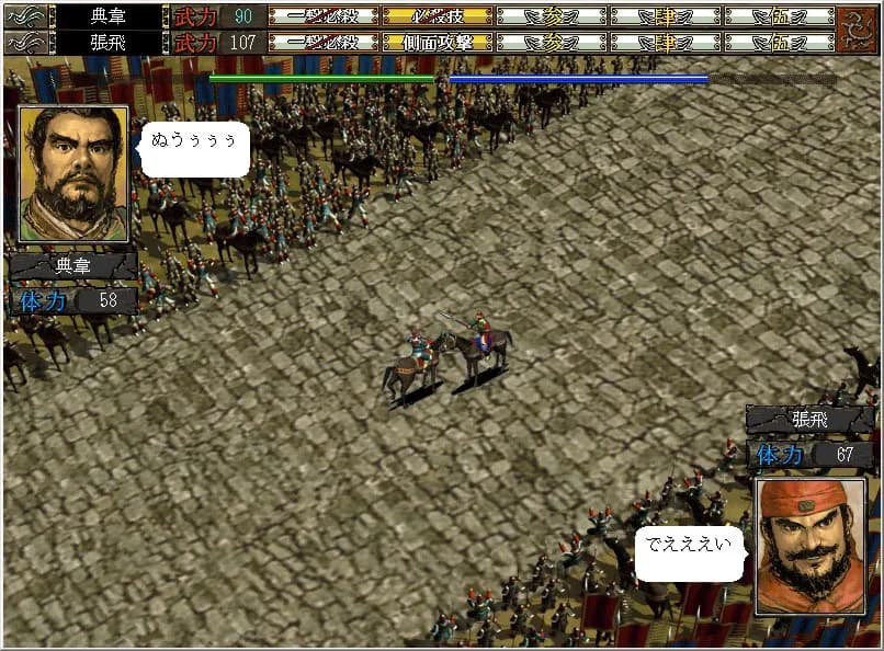 Romance of the Three Kingdoms VI with Power Up Kit görsel 4