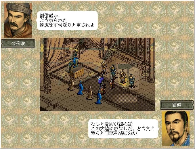 Romance of the Three Kingdoms VI with Power Up Kit görsel 5