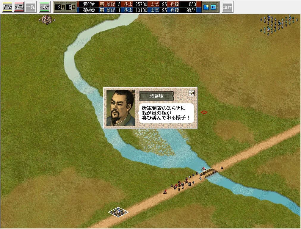 Romance of the Three Kingdoms VI with Power Up Kit görsel 6