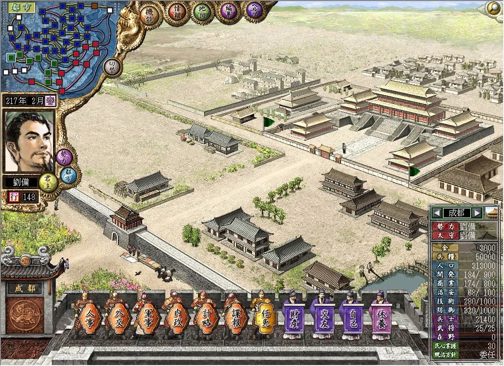 Romance of the Three Kingdoms VII with Power Up Kit görsel 2