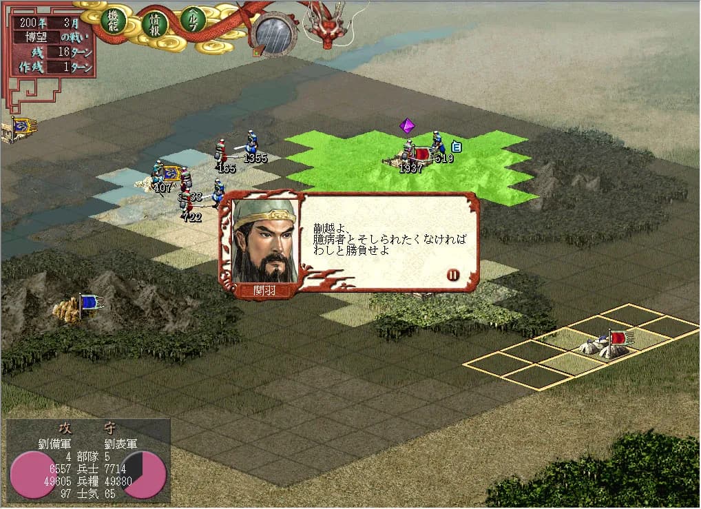 Romance of the Three Kingdoms VII with Power Up Kit görsel 5