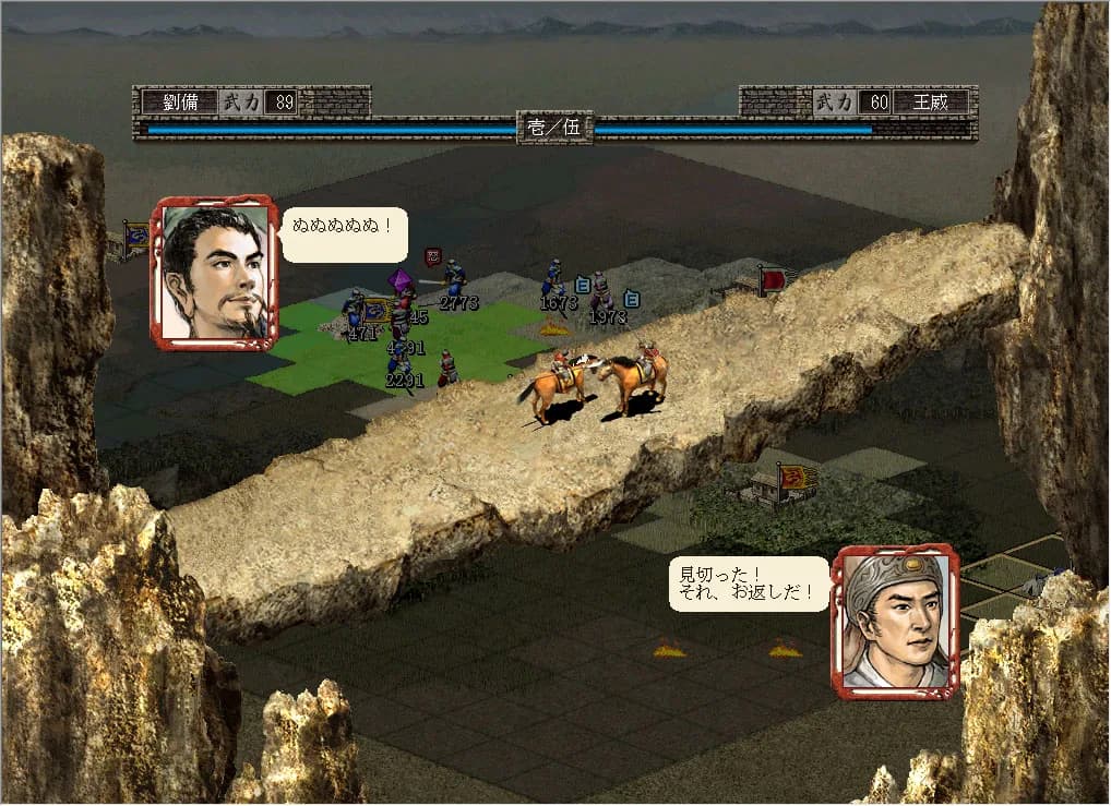 Romance of the Three Kingdoms VII with Power Up Kit görsel 6