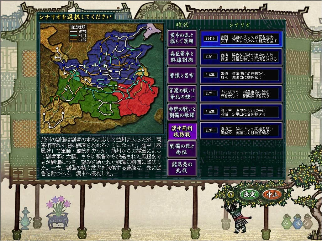Romance of the Three Kingdoms VIII with Power Up Kit görsel 2