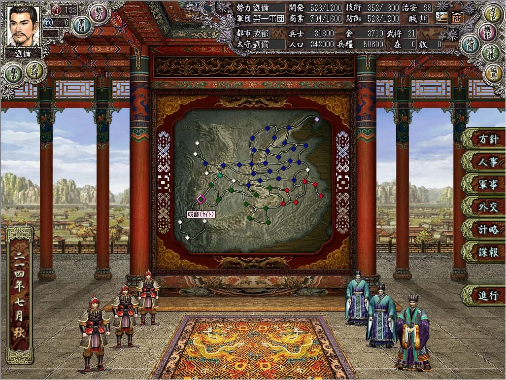 Romance of the Three Kingdoms VIII with Power Up Kit görsel 4