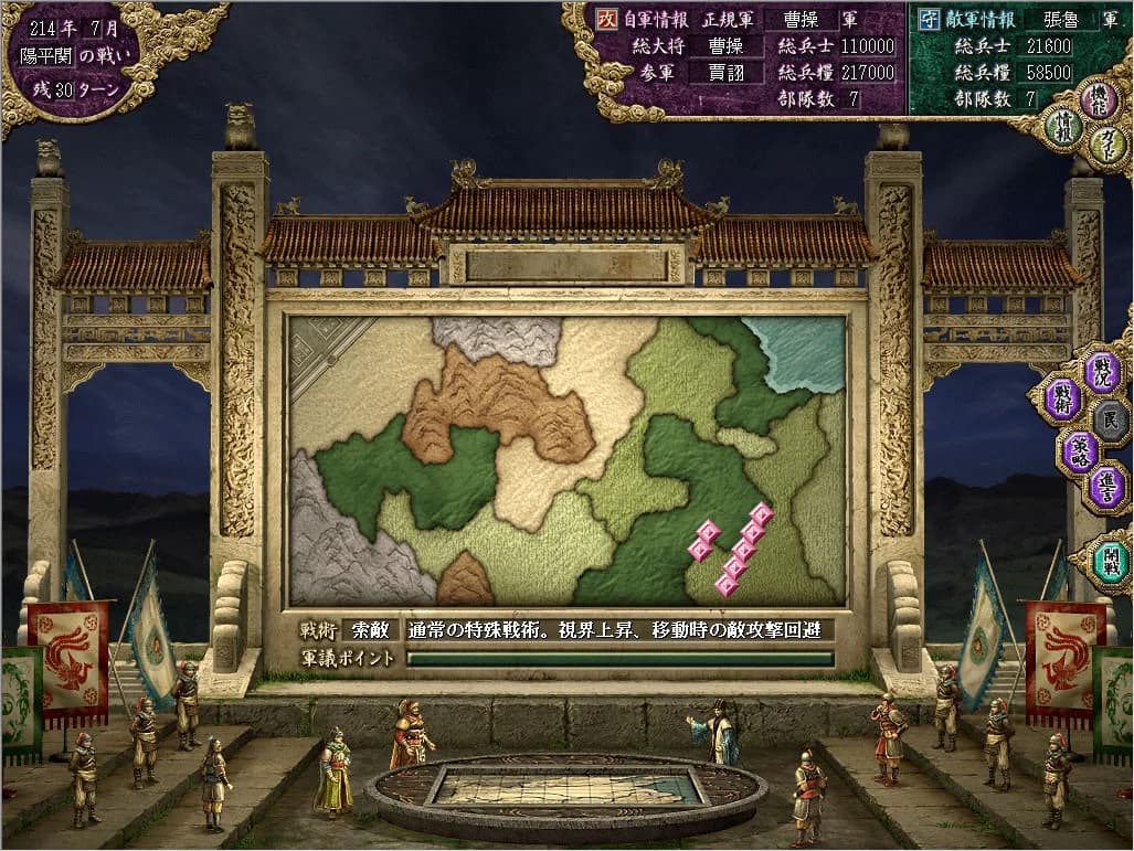 Romance of the Three Kingdoms VIII with Power Up Kit görsel 5