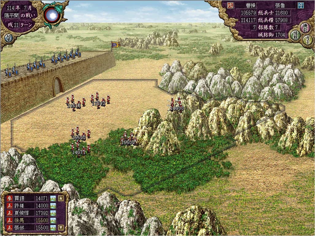 Romance of the Three Kingdoms VIII with Power Up Kit görsel 6