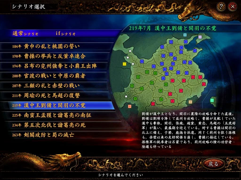Romance of the Three Kingdoms IX with Power Up Kit görsel 2