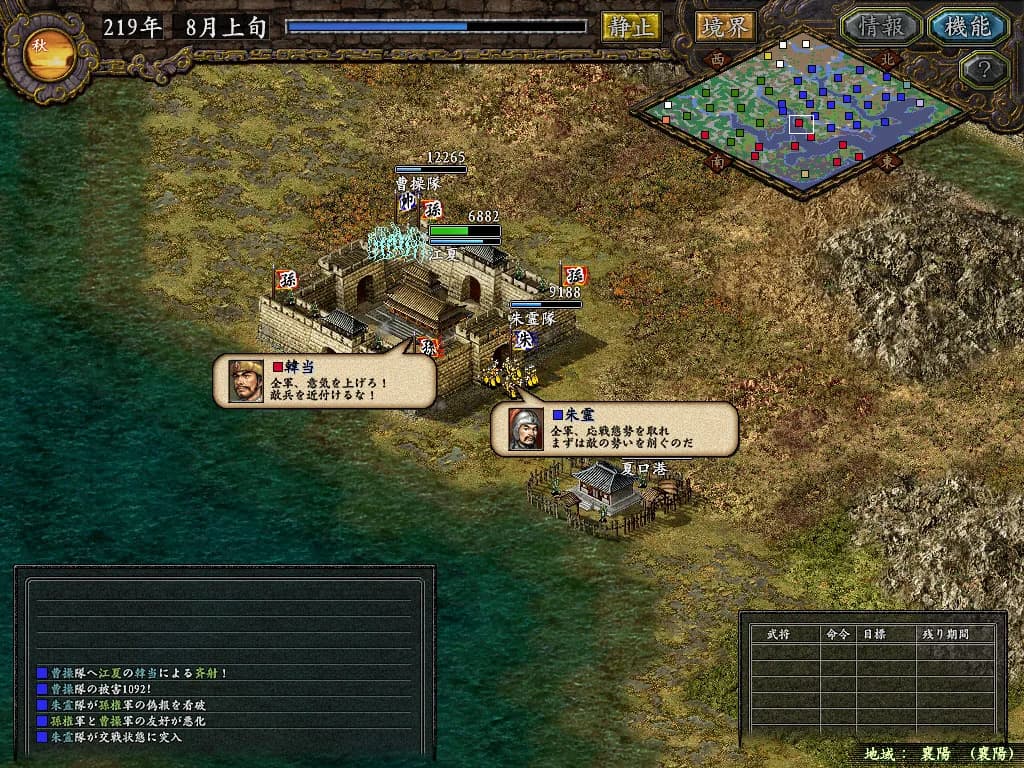 Romance of the Three Kingdoms IX with Power Up Kit görsel 3