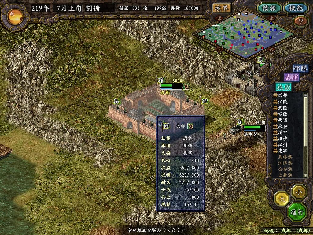Romance of the Three Kingdoms IX with Power Up Kit görsel 4