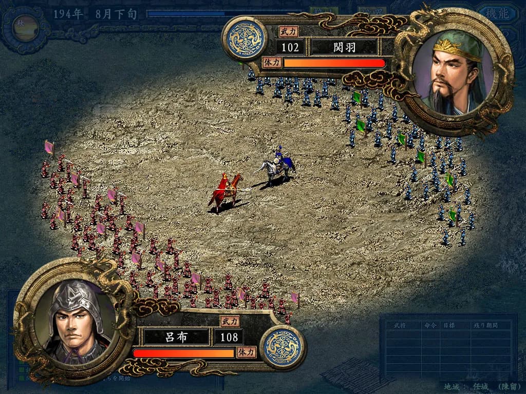 Romance of the Three Kingdoms IX with Power Up Kit görsel 5