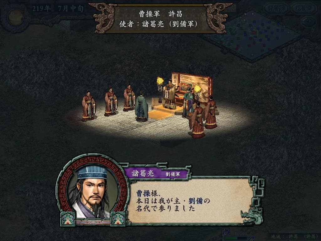 Romance of the Three Kingdoms IX with Power Up Kit görsel 6