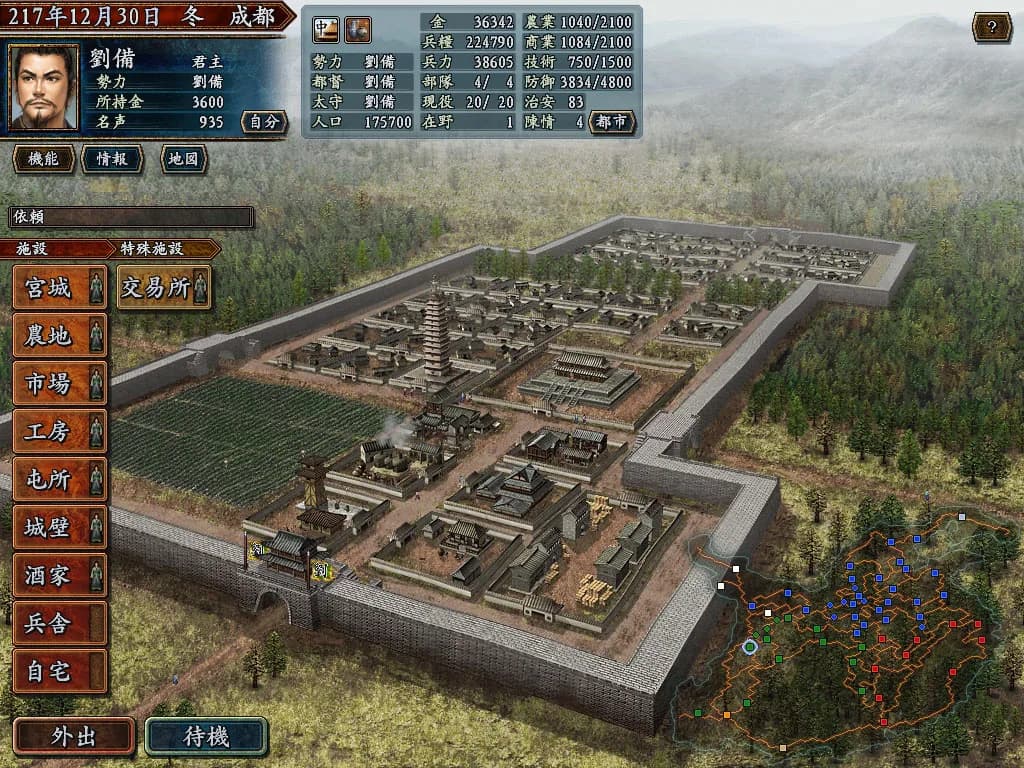 Romance of the Three Kingdoms X with Power Up Kit görsel 2