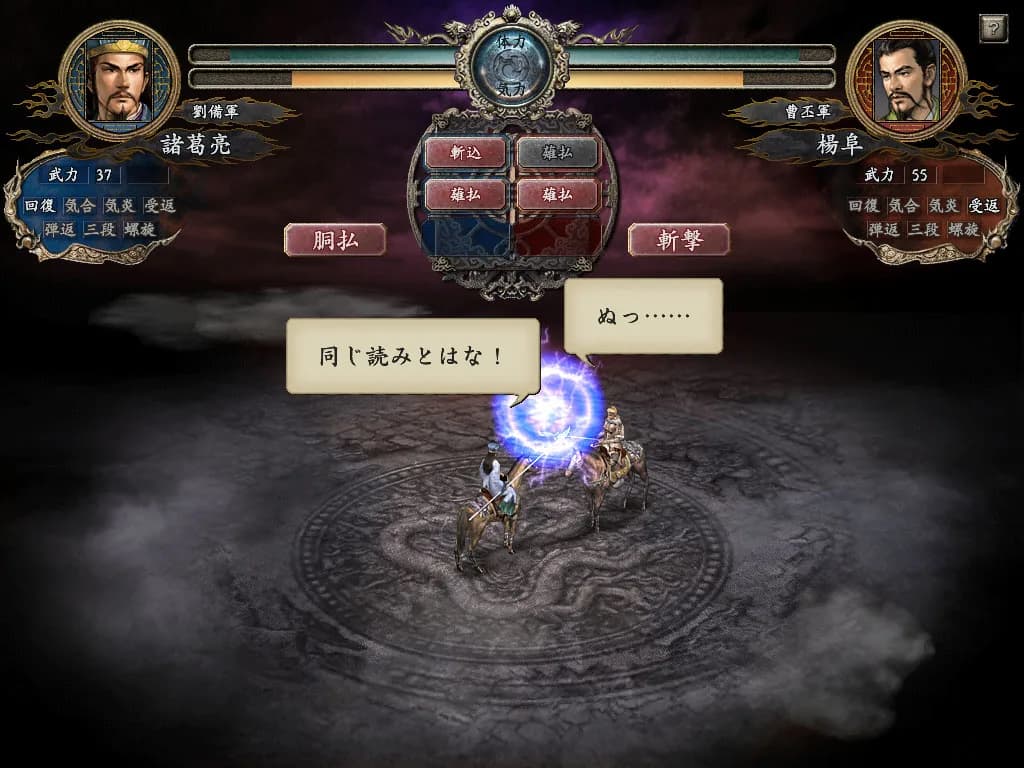 Romance of the Three Kingdoms X with Power Up Kit görsel 3
