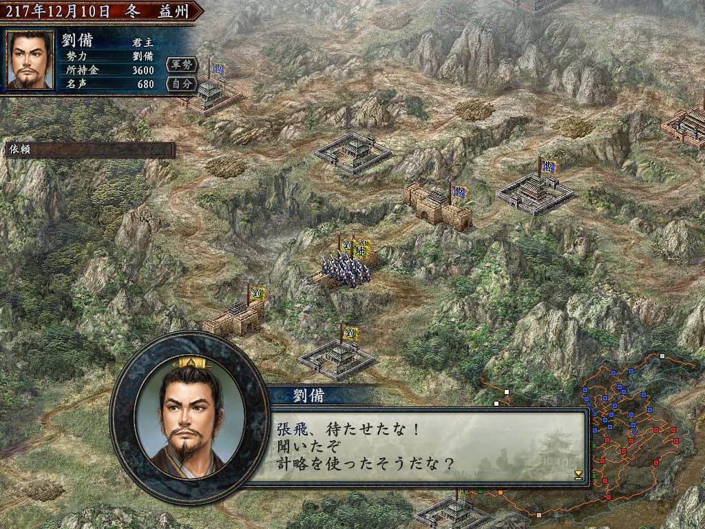Romance of the Three Kingdoms X with Power Up Kit görsel 4