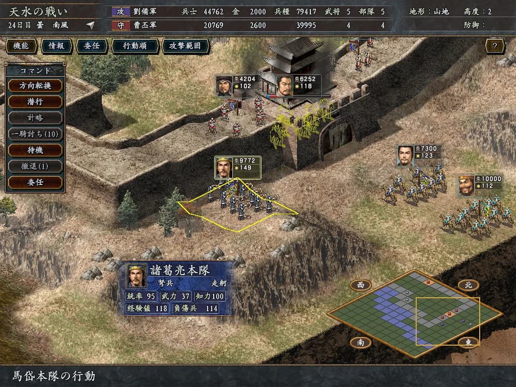 Romance of the Three Kingdoms X with Power Up Kit görsel 5