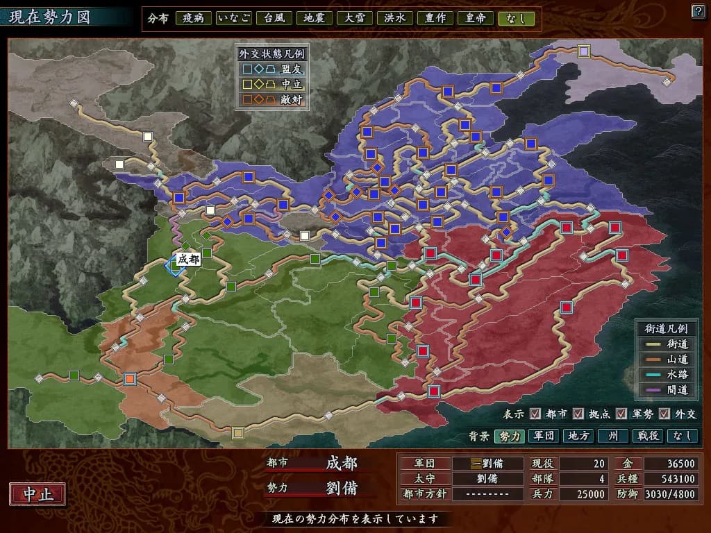 Romance of the Three Kingdoms X with Power Up Kit görsel 6