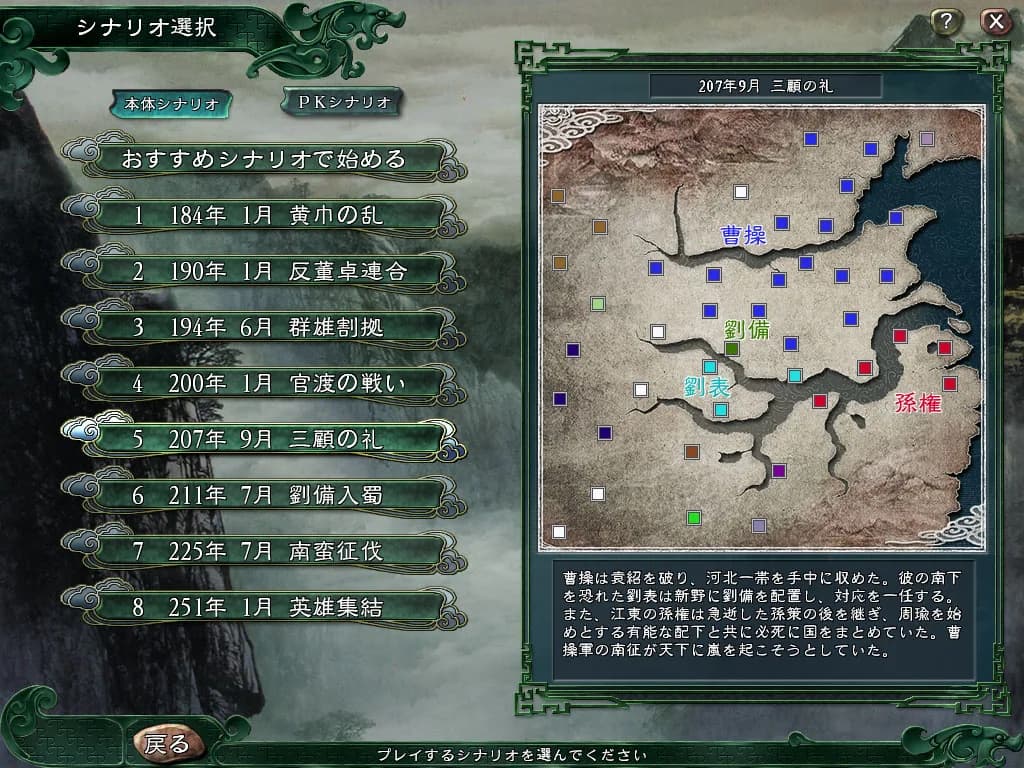 Romance of the Three Kingdoms XI with Power Up Kit görsel 2