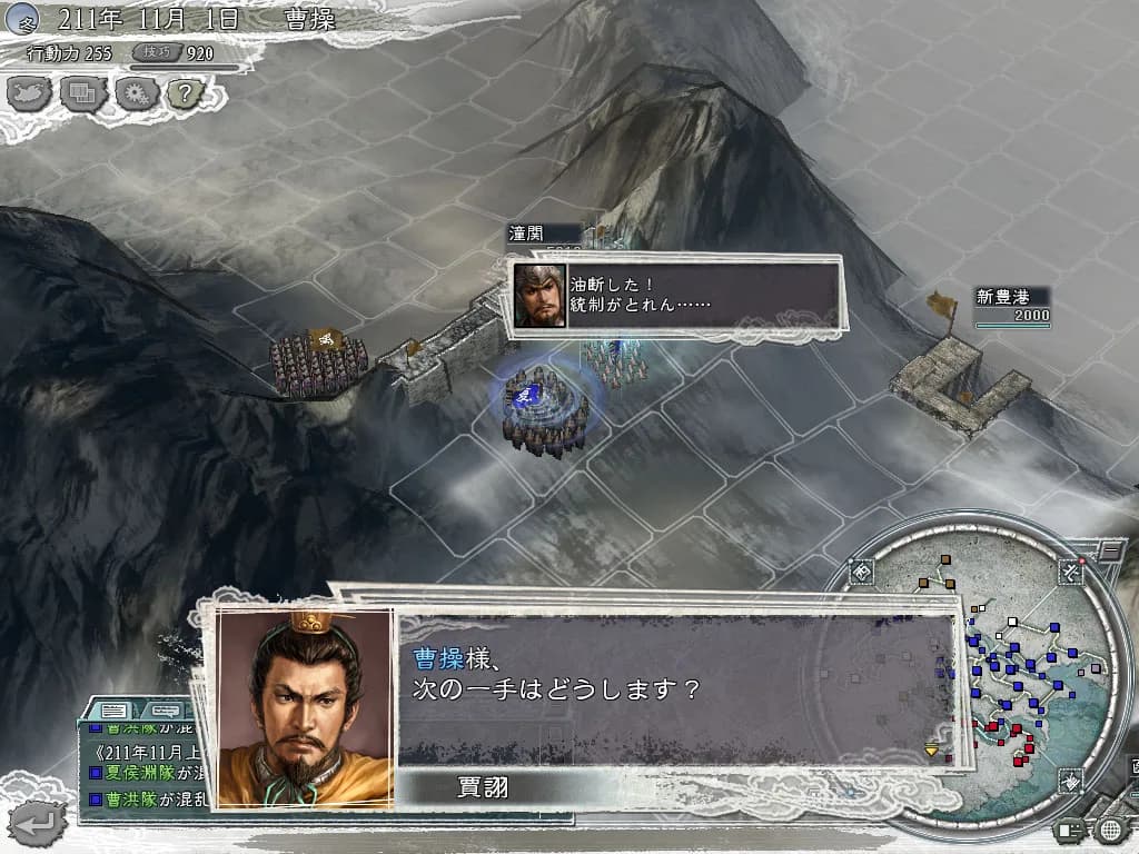 Romance of the Three Kingdoms XI with Power Up Kit görsel 3