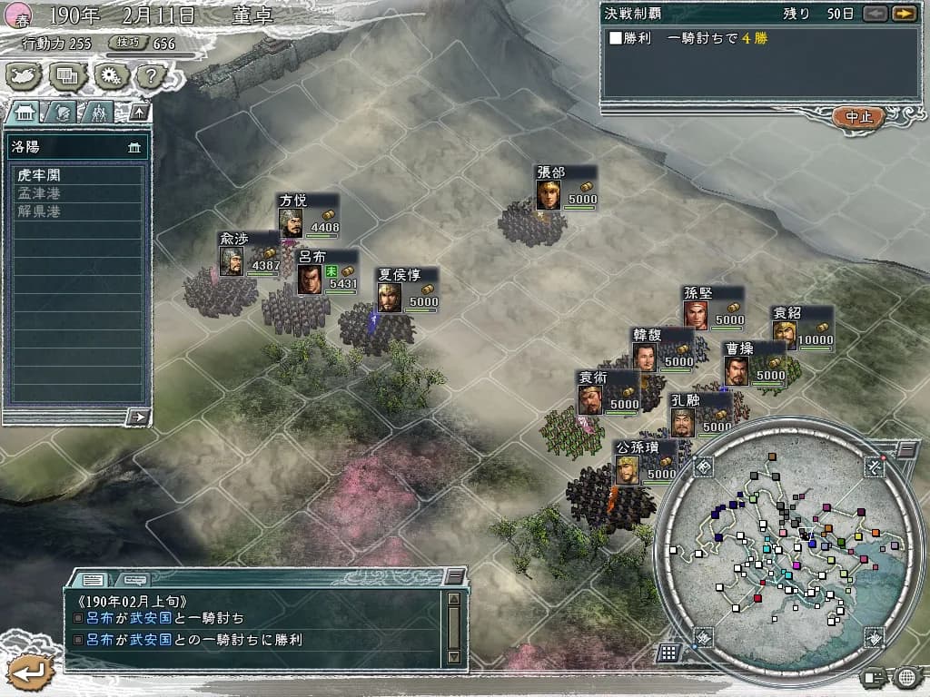 Romance of the Three Kingdoms XI with Power Up Kit görsel 5