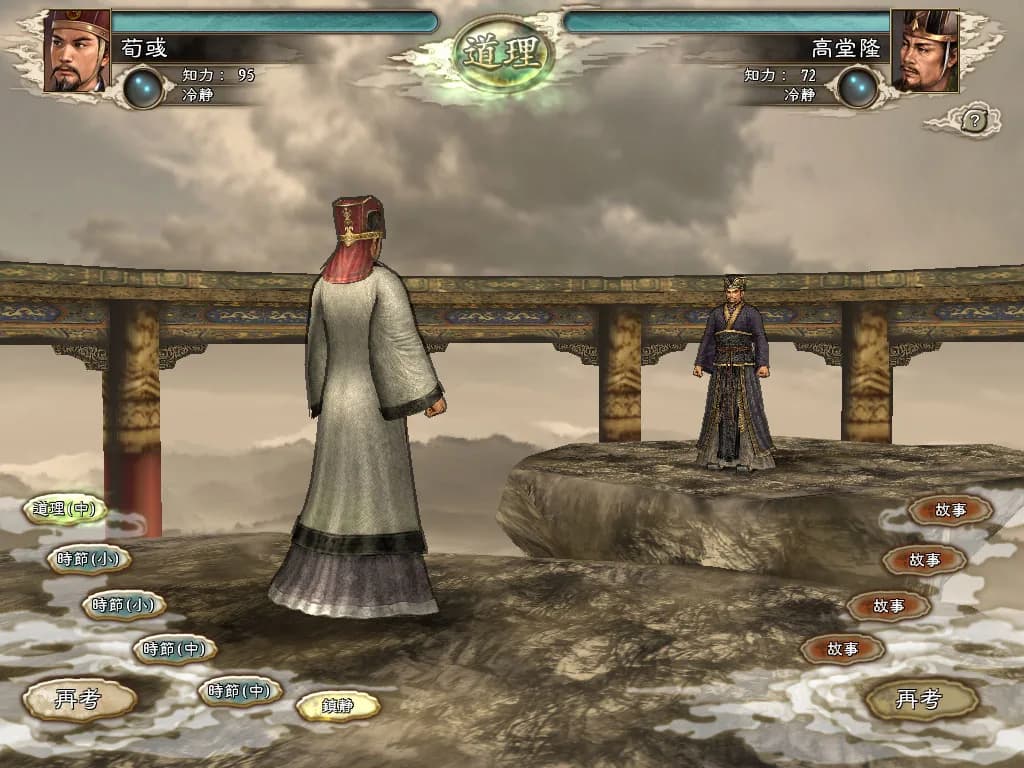 Romance of the Three Kingdoms XI with Power Up Kit görsel 6