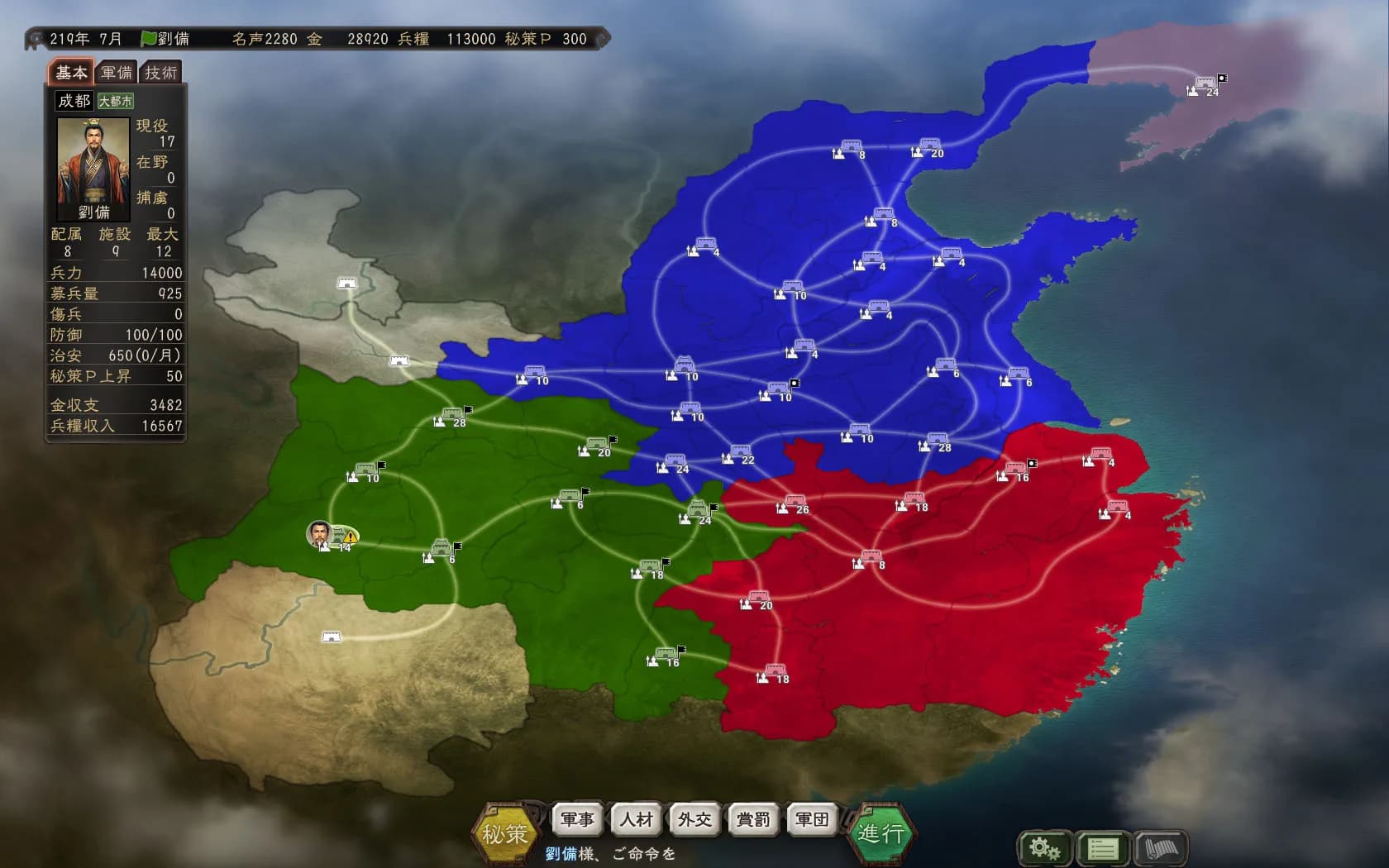 Romance of the Three Kingdoms XII with Power Up Kit görsel 2