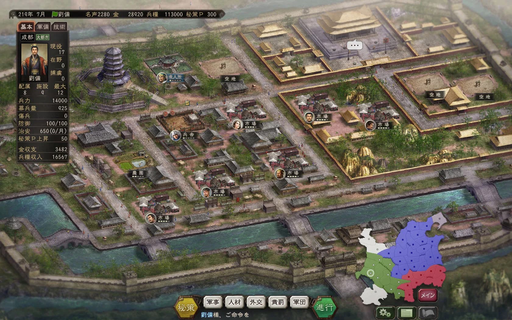 Romance of the Three Kingdoms XII with Power Up Kit görsel 3