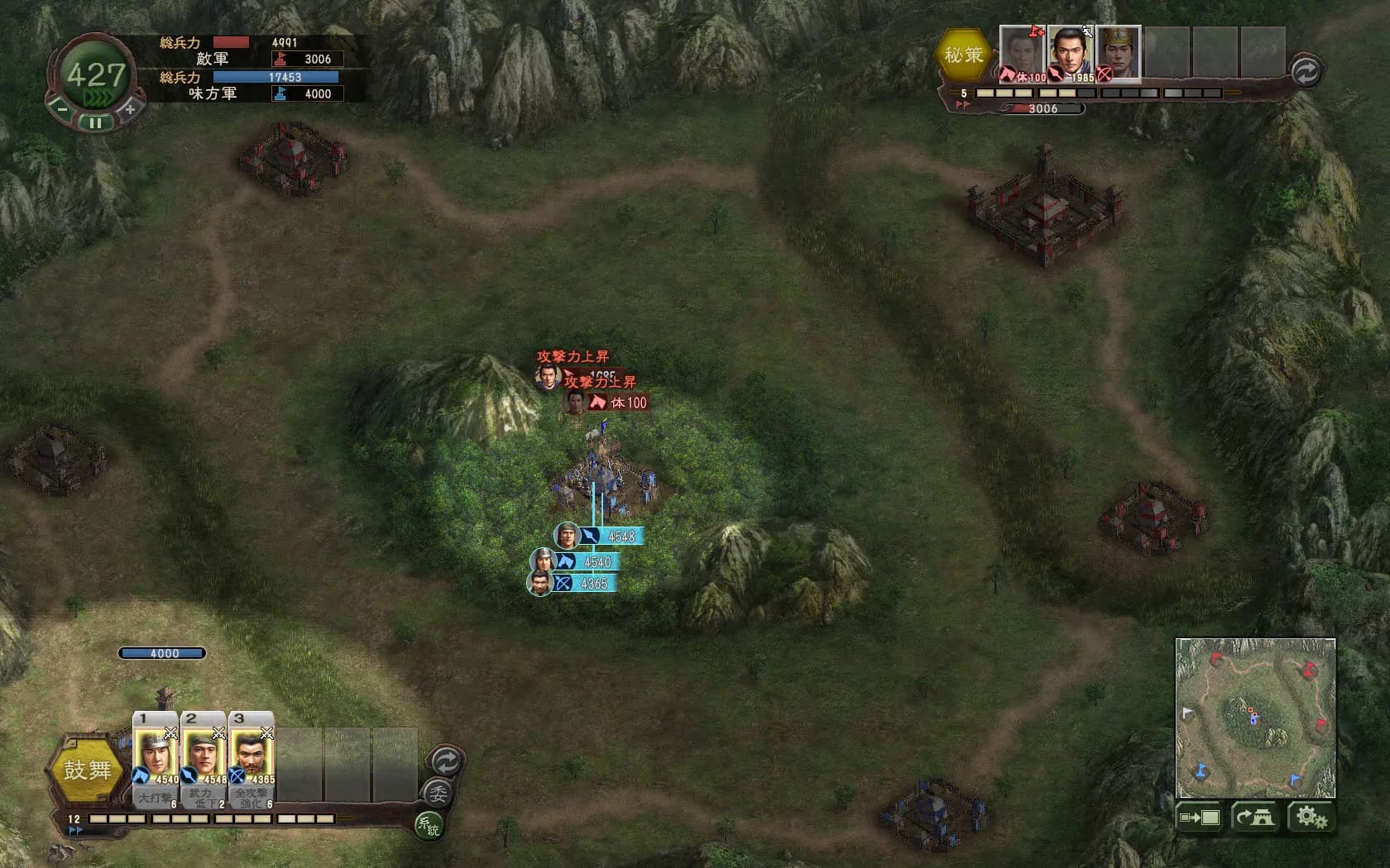 Romance of the Three Kingdoms XII with Power Up Kit görsel 4