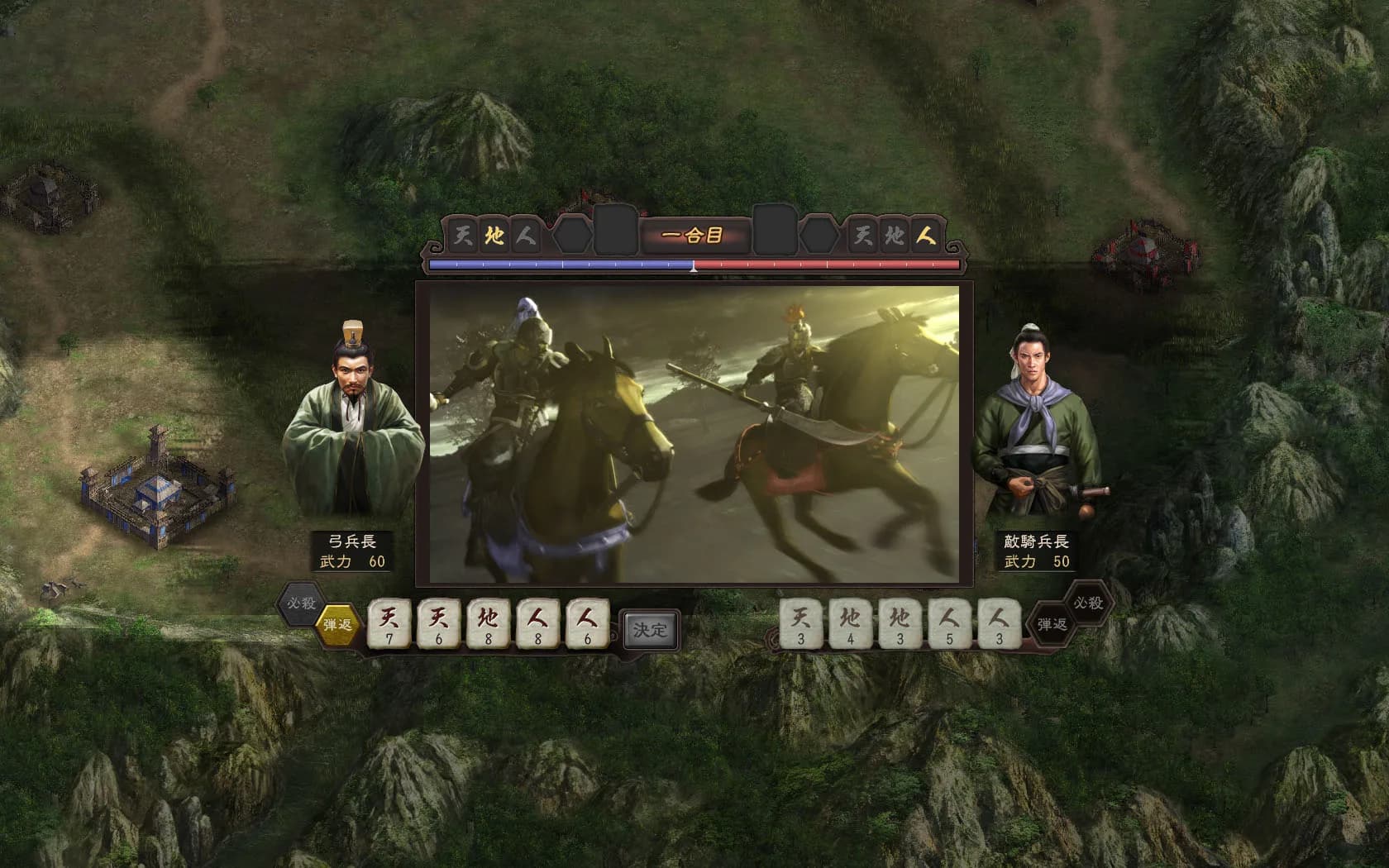 Romance of the Three Kingdoms XII with Power Up Kit görsel 5
